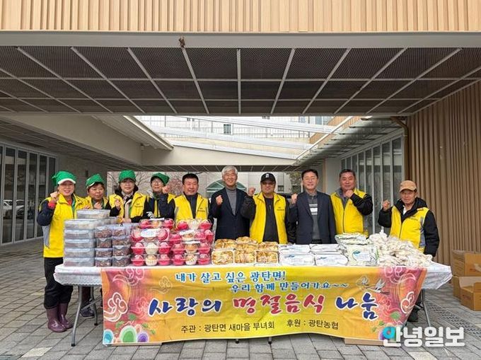파주시 광탄면, 설맞이 ‘사랑나눔 꾸러미’ 전달