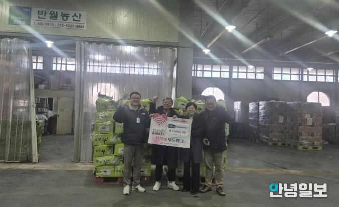 19일 안산농수산물도매시장 관계자와 반월농산 관계자가 푸드뱅크 나눔행사를 진행하고 기념촬영을 하고 있다.