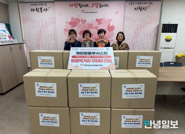 명절 먹거리 꾸러미 전달