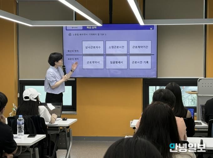 내일꿈제작소 노동법 강의