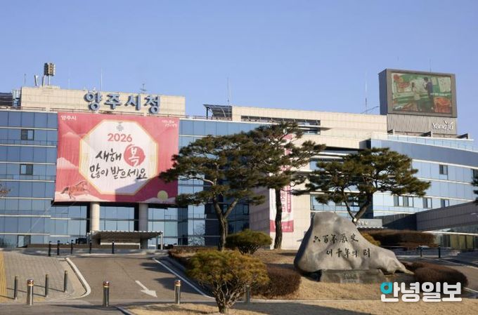 양주시청