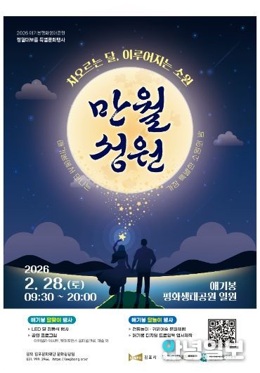 정월대보름 행사 포스터