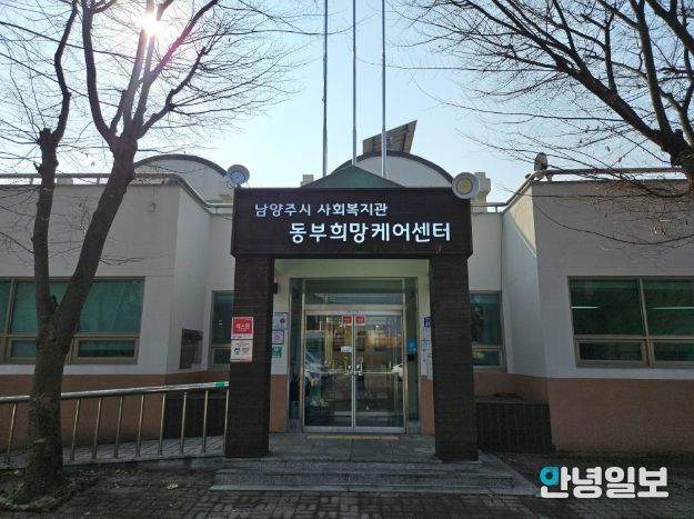 남양주시 동부희망케어센터, 아침 돌봄 공백 해소 위한 ‘굿모닝! 우리 학교가자’사업 3월 확대 운영