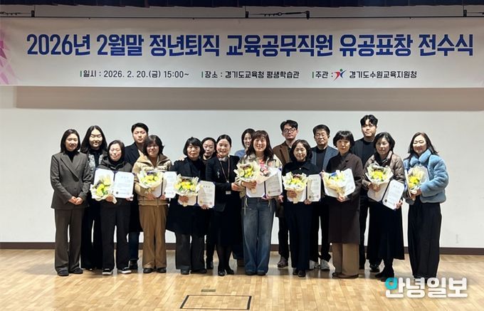 수원교육지원청, 2026년 2월 말 정년퇴직 교육공무직원 유공 표창 전수식 개최