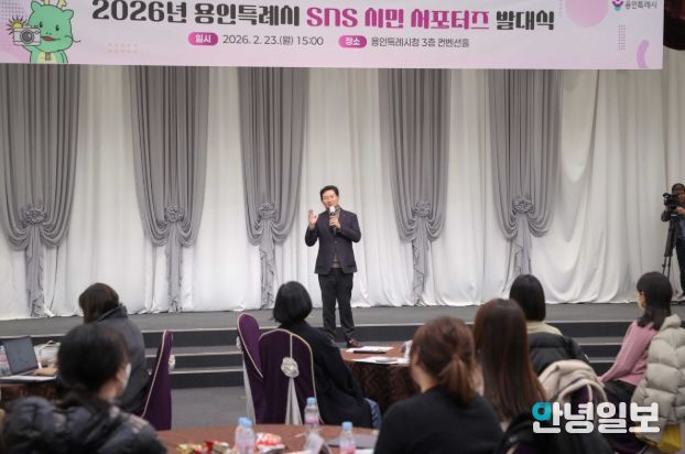 이상일 용인특례시장은 23일 제11기 SNS 시민 서포터즈 발대식에 참석했다.