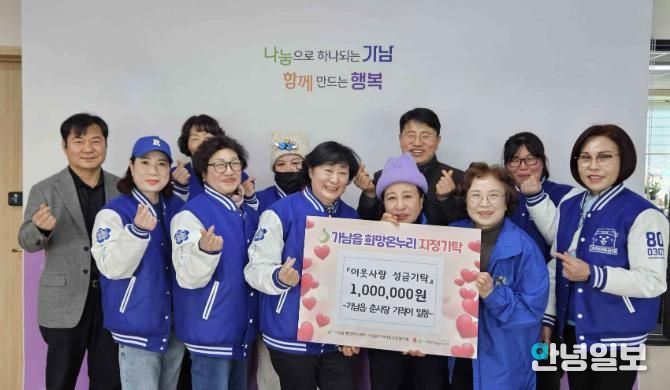 여주시 가남읍, 가수 춘길 팬클럽 ‘가남읍 춘사랑’! 이웃 돕는 ‘기적이’들의 따뜻한 나눔