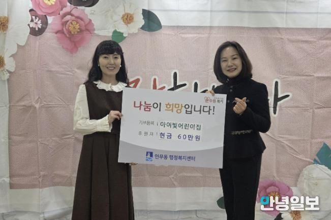 수원시 장안구 연무동 아이빛어린이집, 원아들 이웃돕기 성금 전달