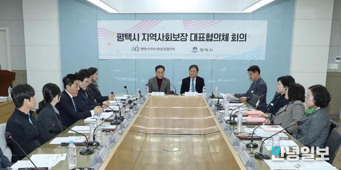 평택시, 2026년 제1회 지역사회보장 대표협의체 회의 개최