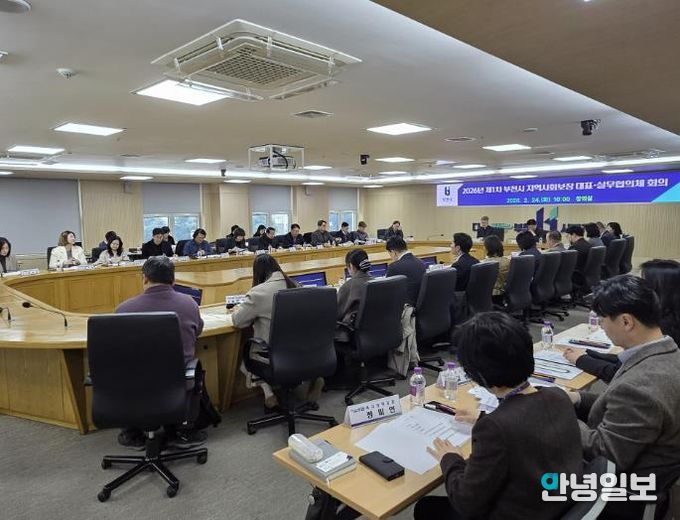 부천시 지역사회보장협의체는 지난 24일 ‘2026년 제1차 대표·실무협의체 연석회의’를 열었다.