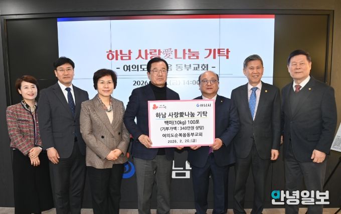 여의도순복음동부교회, 하남시에 백미 100포 기탁