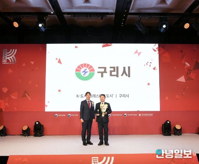 구리시, TV조선 2026 K브랜드 어워즈 미래스마트 도시 부문 수상 쾌거!