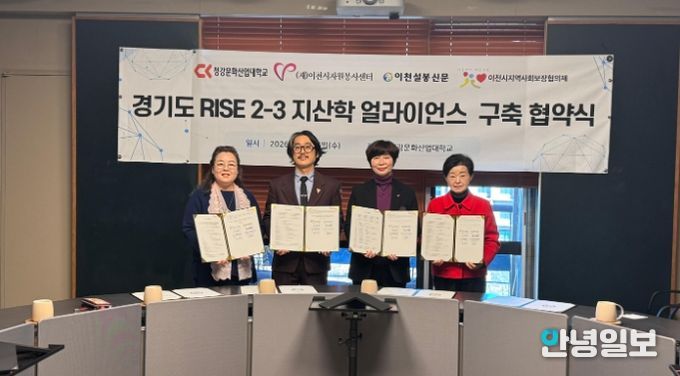 이천시자원봉사센터, ‘자원봉사! 웹툰과 만나다!’ 업무협약 체결