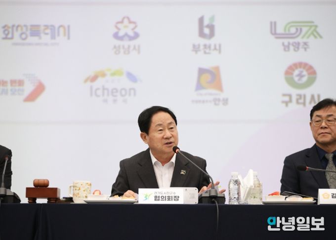 경기도시장군수협의회, 민선8기 제10차 정기회의 개최