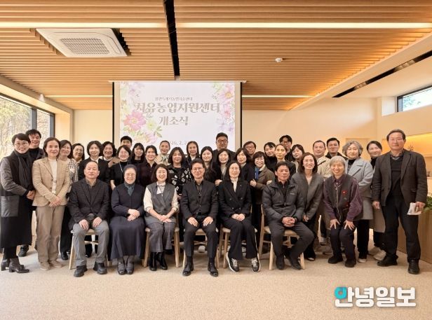 25일 치유농업지원센터에서 개소식 참석자들이 기념사진을 촬영하고 있다.