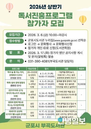 부곡도서관독서진흥프로그램