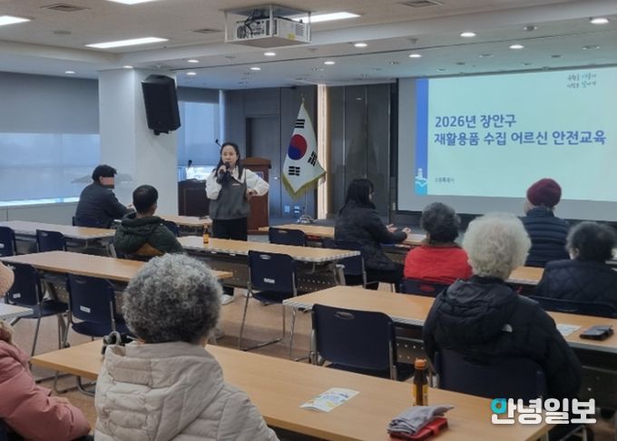 수원시 장안구, 재활용품 수집 어르신 안전교육 실시