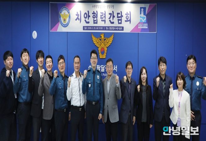 수원시 팔달구-팔달경찰서, 주민 안전 위해 ‘원팀(One-Team)’으로 뭉쳤다