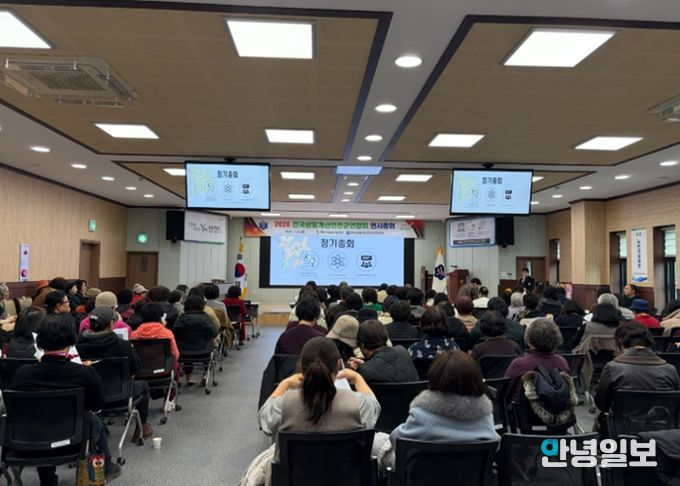 한국생활개선연천군연합회, 2026년 연시총회 및 회원교육 개최