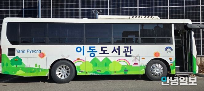 이동도서관 차량(대형버스) 외부