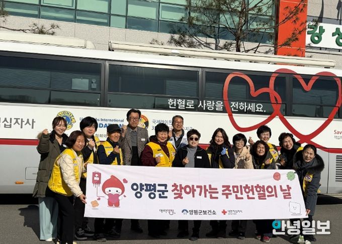 강상면 주민헌혈의 날 단체사진