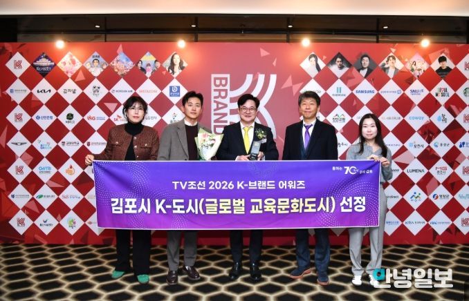 TV조선 ‘K-브랜드 어워즈’ 수상식