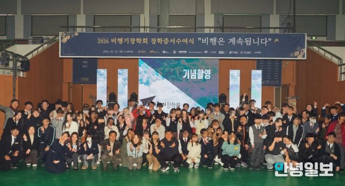 빨간색 동그라미 남부희망케어센터 최정선 센터장, 파란색 동그라미 비행기장학회 이재형 회장, 노란색 동그라미 ㈜벤타코리아 김대현 대표