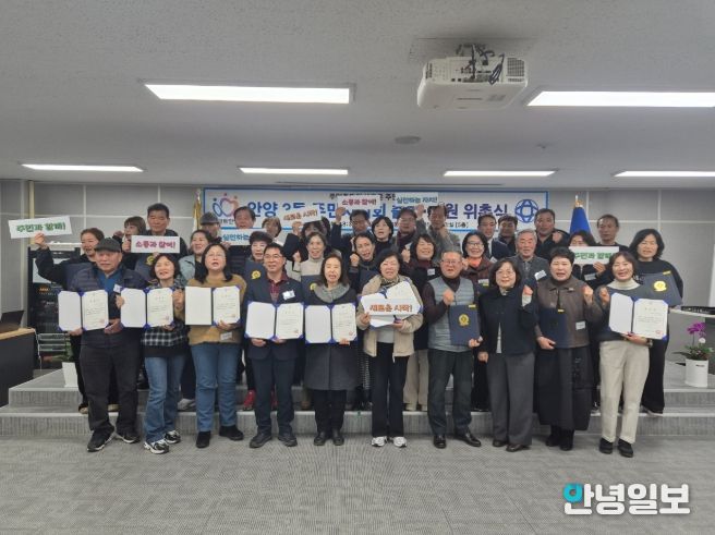 안양시 안양3동 주민자치회 출범…풀뿌리 자치 실현 위한 힘찬 발걸음