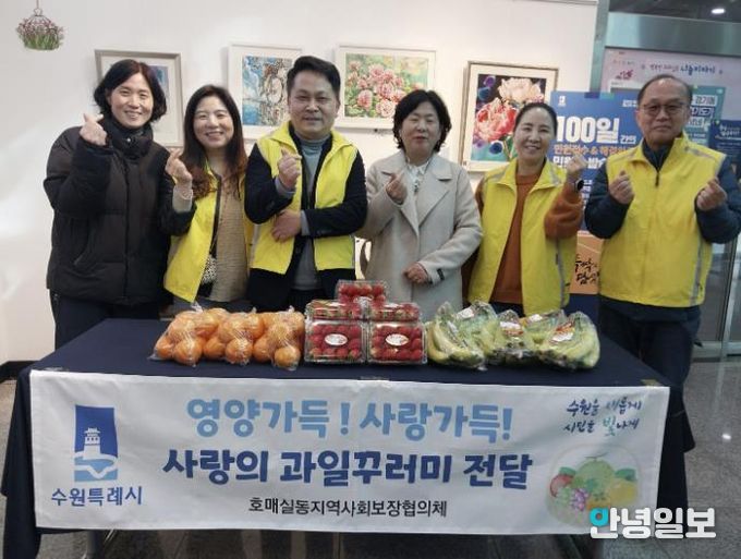수원시 권선구 호매실동 지역사회보장협의체, 성장기 청소년 영양지원 ‘사랑의 과일 전달’ 사업 추진