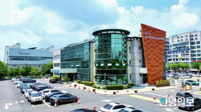 동두천양주교육지원청