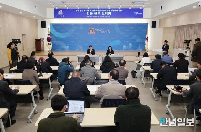 안성시, 동신 반도체 특화단지 농업진흥지역 해제 언론브리핑 개최