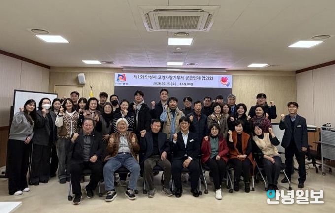 안성시, 고향사랑기부제 답례품 공급업체와 첫 공식 협의회 개최