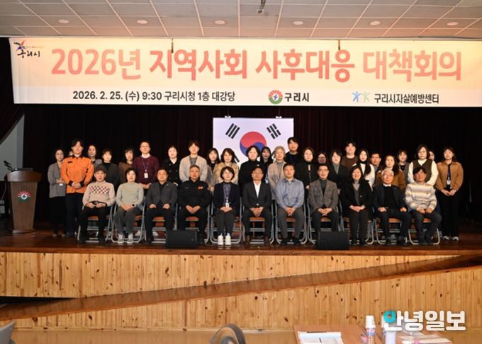 구리시자살예방센터 주재로 구리시 지역사회 자살예방 대책회의를 개최하고 있다.