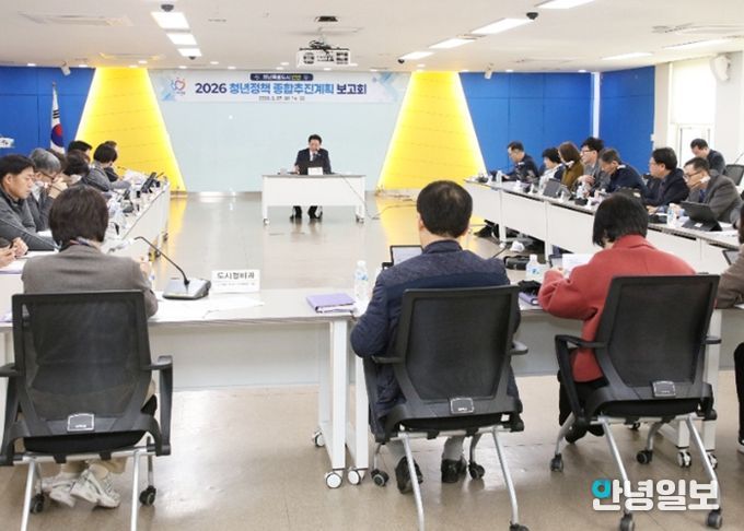 안양시, 청년정책 종합추진계획 보고회 개최…올해 예산 486억원 투입
