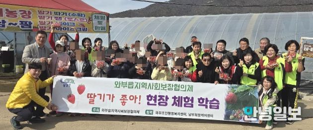 남양주시 와부읍 지역사회보장협의체, 지역아동센터 아동들과 ‘달콤한 딸기 수확’ 현장학습 체험 진행