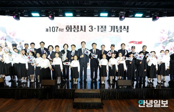 화성특례시, 제107주년 3·1절 기념식으로 민족 자주의 뜻 되새겨