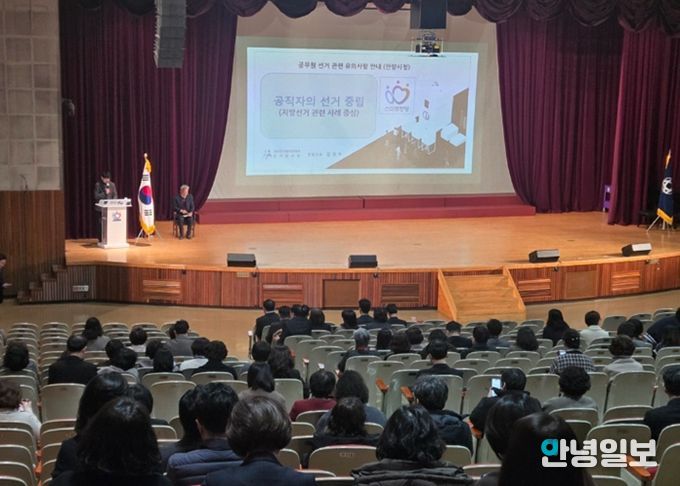 안양시, 제9회 지방선거 대비 공직선거법 교육 진행