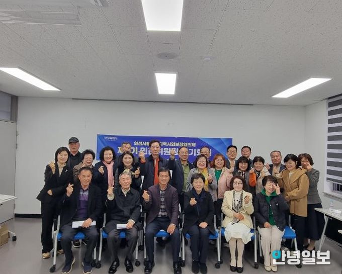 제1차 읍면동 지역사회보장협의체 민간위원장 회의를 끝낸 후 기념촬영을 하고 있다