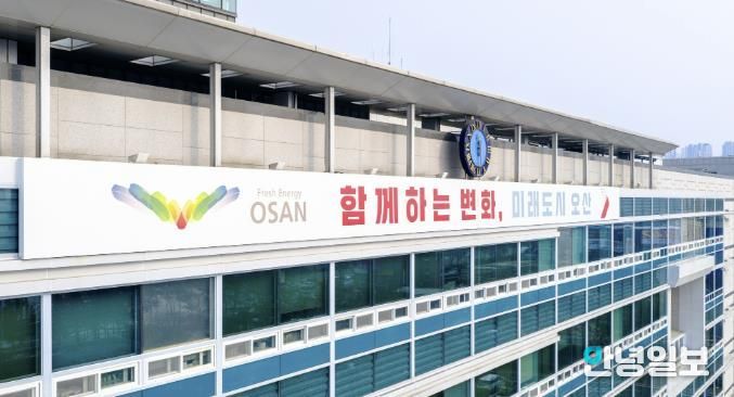 오산시청