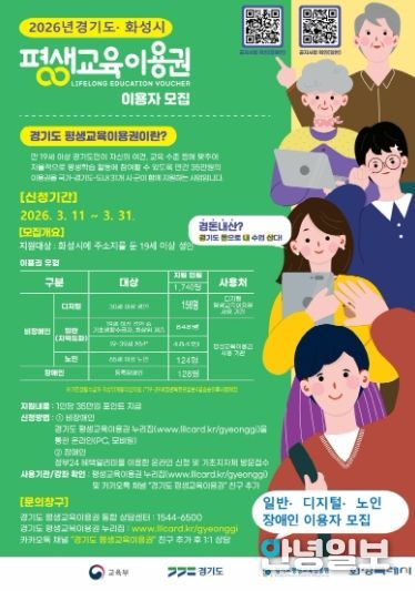 평생교육 이용권 홍보 포스터