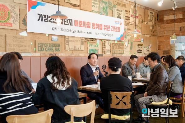 오산시, 가장2일반산업단지 현장 간담회 개최…기업 애로사항 청취