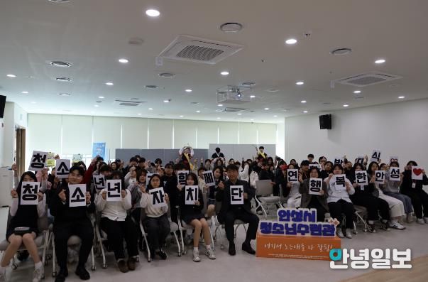 안성시청소년수련관, 2026년 청소년 자치단 연합 발대식 개최