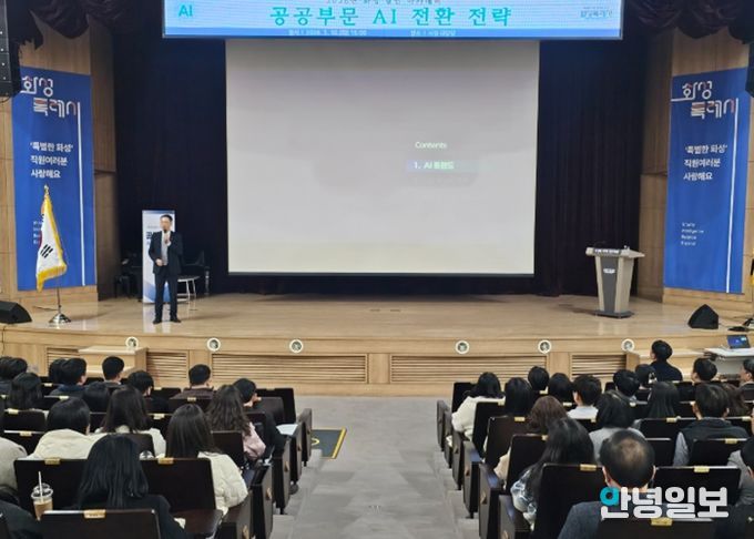 인공지능 전환 교육을 진행하고 있다