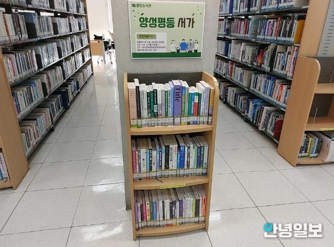 오산시 중앙도서관, ‘양성평등서가’ 조성…주제별 북큐레이션 운영