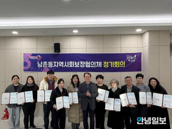 오산시 남촌동 지역사회보장협의체, 제6기 출범…첫 회의 개최