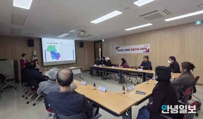 오산시 초평동, 공동주택 관계자 간담회 개최…주민 참여형 동 행사 활성화 논의