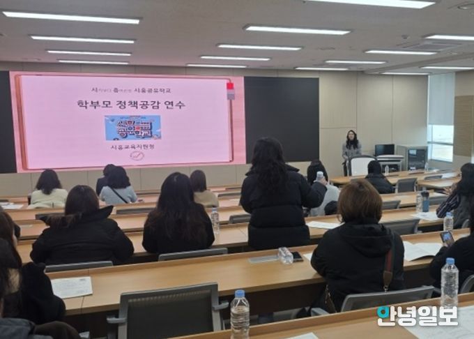 학부모와 함께 하는 시작부터 흥미진진 시흥공유학교