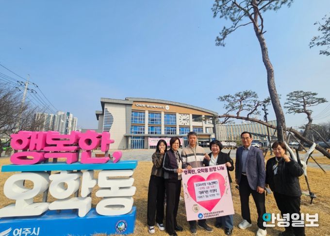 대륙자원 최영태 대표, 여주시 오학동행정복지센터에 이웃돕기 성금 50만원 기탁