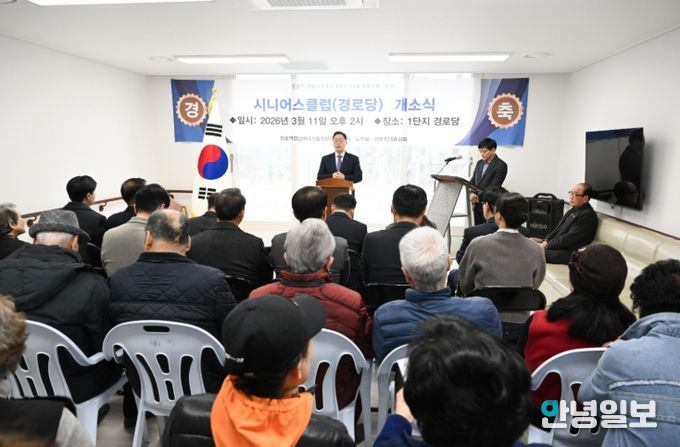 양주시 장흥면, 장흥역경남아너스빌 4블럭 경로당 개소식 개최