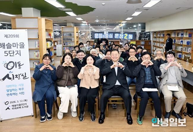 파주시 운정2동, 해솔마을 5단지 이동시장실 개최