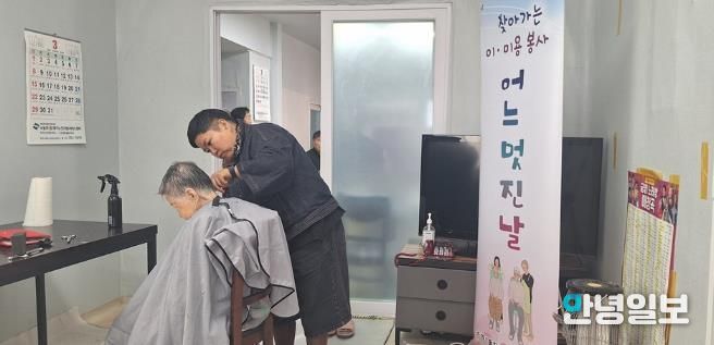 의정부시 호원1동, '어느 멋진 날' 이미용 봉사로 어르신 일상에 활력